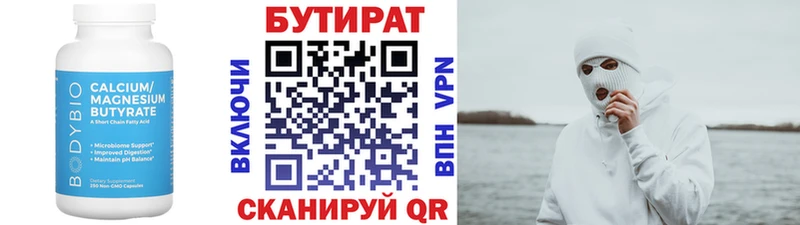 Бутират оксана  где можно купить наркотик  Дигора 