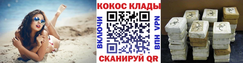 КОКАИН Перу  OMG как войти  Дигора 