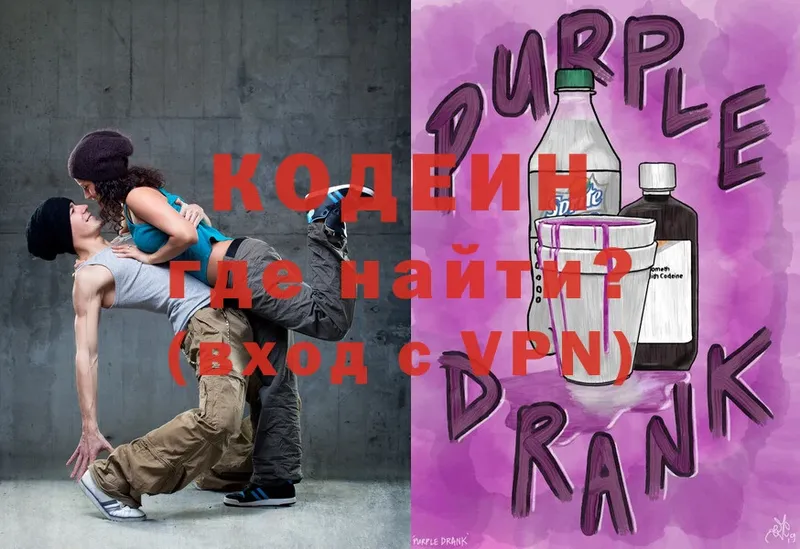 Кодеиновый сироп Lean Purple Drank  купить наркотик  Дигора 