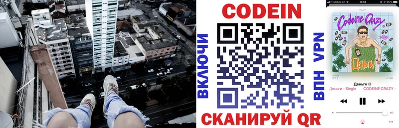 МЕГА tor  Дигора  Кодеиновый сироп Lean напиток Lean (лин)  дарнет шоп 