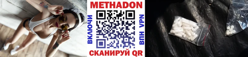 МЕТАДОН белоснежный  Дигора 